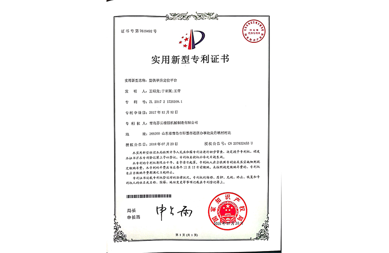 實(shí)用新型專利證書